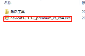 Navicat Premium 12.1.23激活(最详细的 Navicat Premium 12的安装教程)