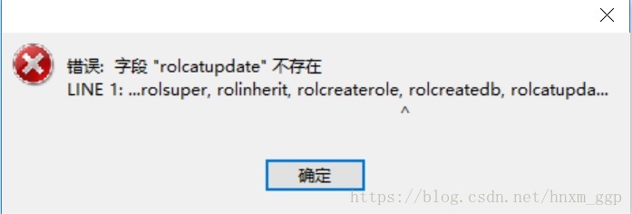 Navicat Premium 11.1.14激活(windows下，navicat premium出现PostgreSQL： column “rolcatupdate” does not exist error)