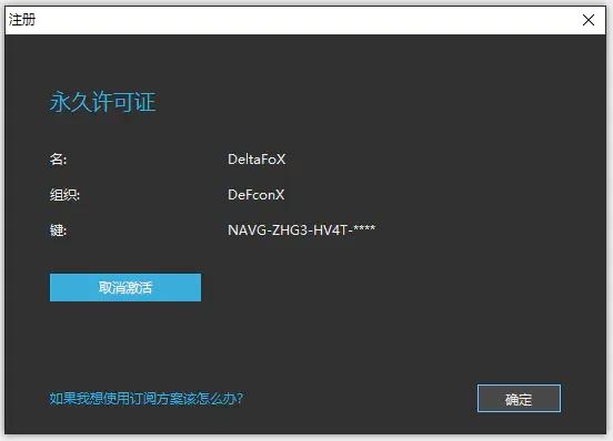 Navicat Premium 12.1.28激活(navicat premium永久激活码最新)