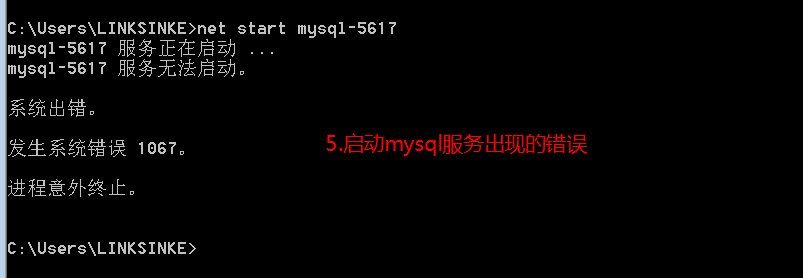 启动mysql服务