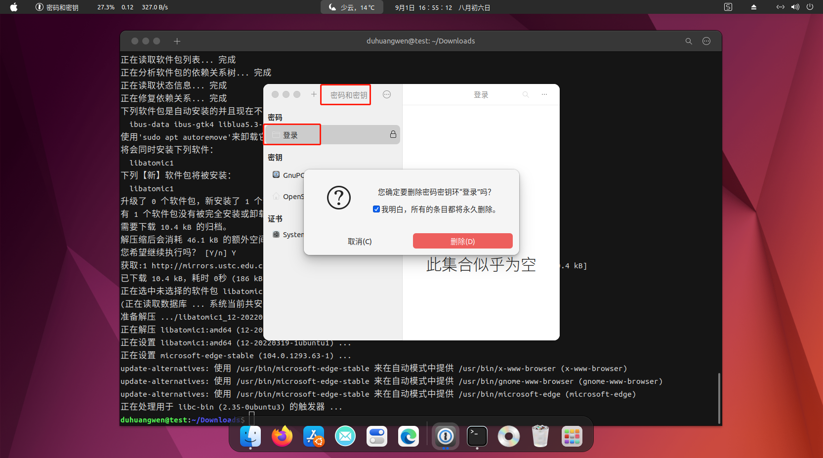 ubuntu22.04美化、办公、开发工具安装_https://bianchenghao6.com/blog__第98张