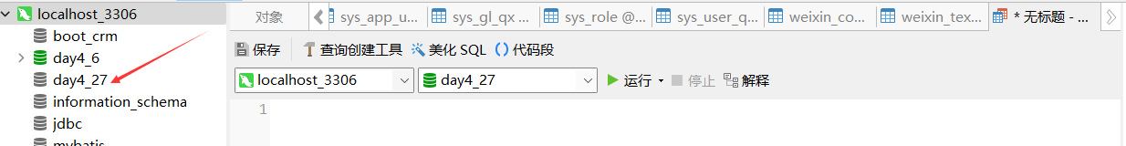 狂神说mysql笔记