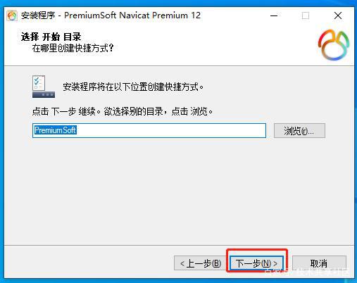 Navicat Premium 11.0.7激活(快速激活Navicat Premium 12)