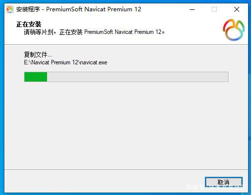 Navicat Premium 11.0.7激活(快速激活Navicat Premium 12)