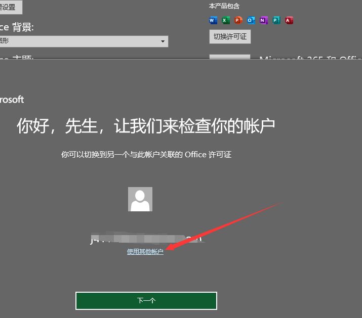 Navicat Premium 9.0.12激活(visio2019激活失败,激活不了怎么修改有效密钥，永久激活)