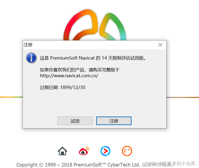 Navicat Premium 12.0.26激活(Navicat图形化界面之Navicat Premium 12 安装与使用教程)