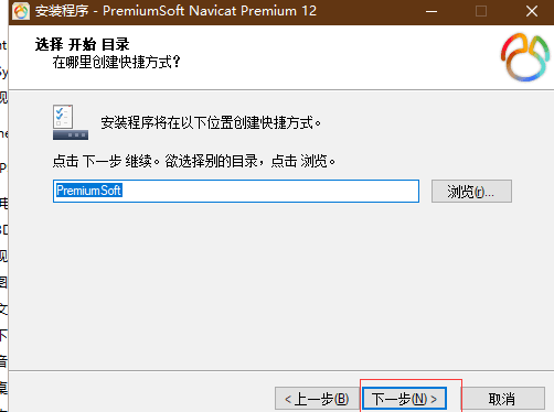 Navicat Premium 12.1.22激活(Navicat Premium 12.1.16.0安装与激活)