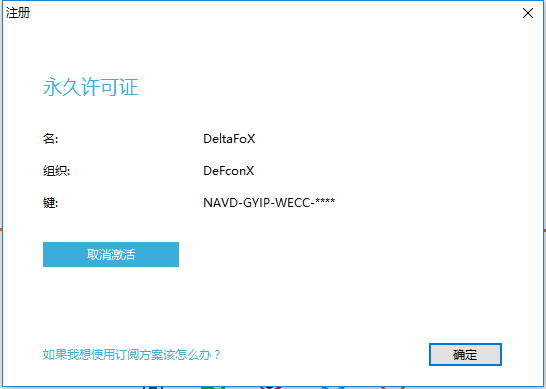 Navicat Premium 12.1.28激活(Navicat 12.1激活)