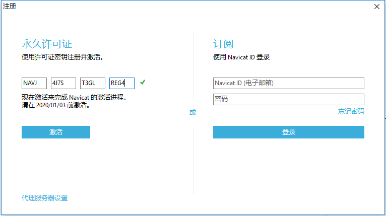 Navicat Premium 12.1.28激活(使用Navicat Keygen激活(激活成功教程)Navicat Premium 12)