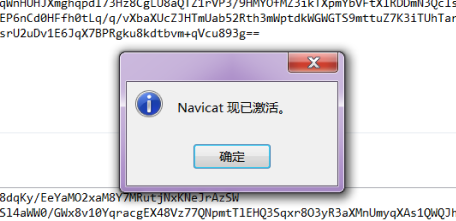 Navicat Premium 12.1.28激活(Navicat Premium15安装与激活)