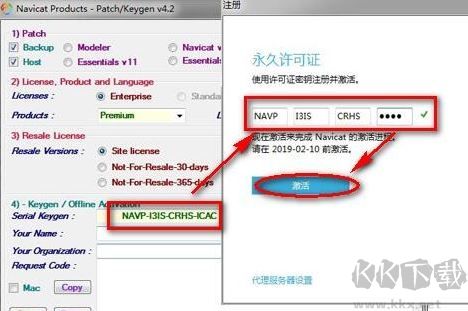 Navicat激活成功教程版下载_navicat绿色激活成功教程版