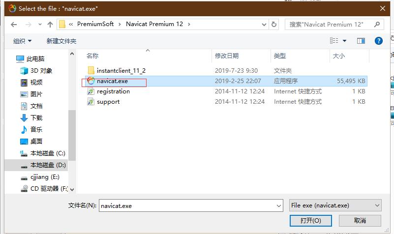 Navicat Premium 12.1.22激活(Navicat Premium 12.1.16.0安装与激活)