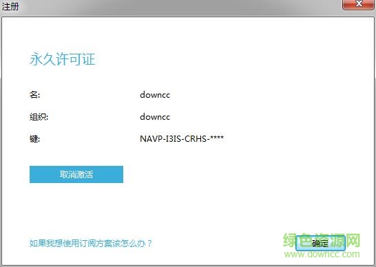 Navicat Premium 12.1.23激活(Navicat Premium 12中文激活成功教程版)