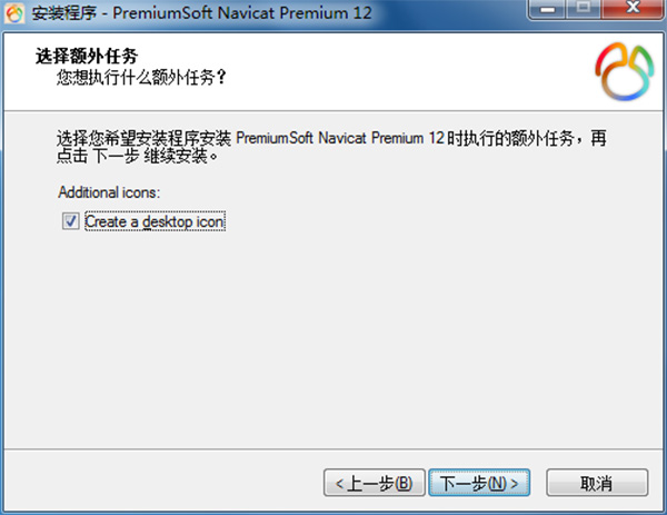 Navicat Premium 12.1.24激活(Navicat Premium 12中文激活成功教程版 v12.1.11)