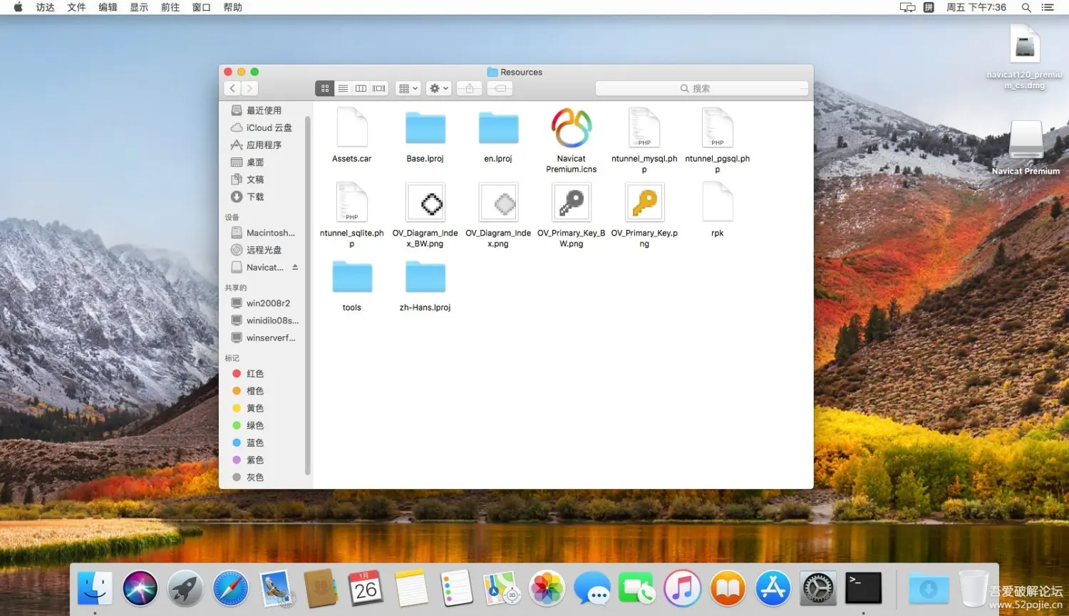 Navicat Premium 12.0.21激活(Navicat Premium for Mac v12.0.22.0 激活成功教程教程)