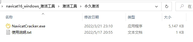 Navicat Premium 12.1.26激活(Navicat Premium 16激活详细步骤2023最新)