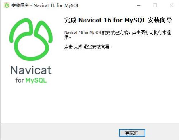 Navicat Premium 9.0.3激活(Navicat for MySQL 16 v16.2.5 64位 32位免费版下载(附安装教程))