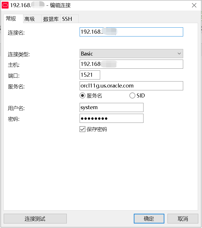 Navicat Premium 11.2.12激活(解决NavicatPremium12连接Oracle及常见问题)