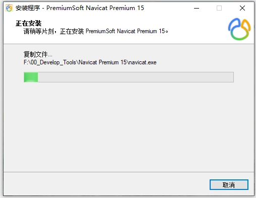 Navicat Premium 12.1.28激活(Navicat 下载、安装、激活成功教程永久许可证密钥激活教程(含激活成功教程文件))