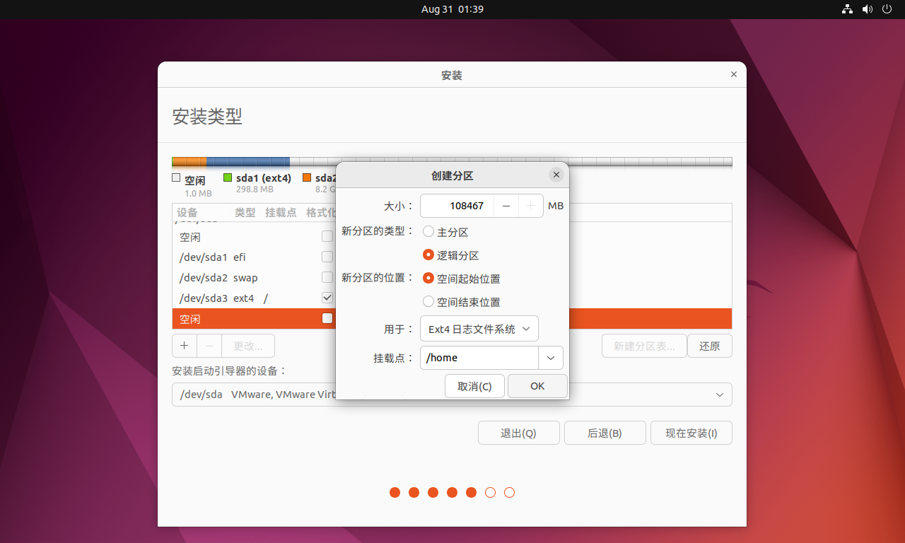 ubuntu22.04美化、办公、开发工具安装_https://bianchenghao6.com/blog__第19张