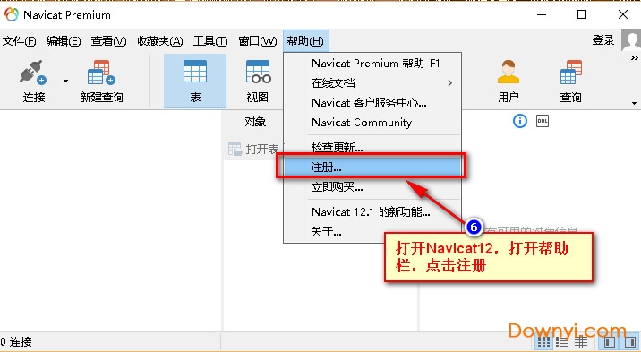 Navicat Premium 12.1.23激活(navicat premium12.1.11修改版)