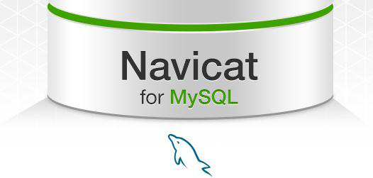 Navicat Premium 11.1.6激活(Navicat for MySQL 11注册码＼激活码汇总)