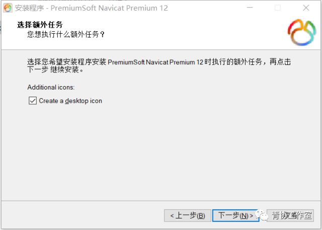 Navicat Premium 12.0.21激活(激活成功教程Navicat Premium 12.0.22)