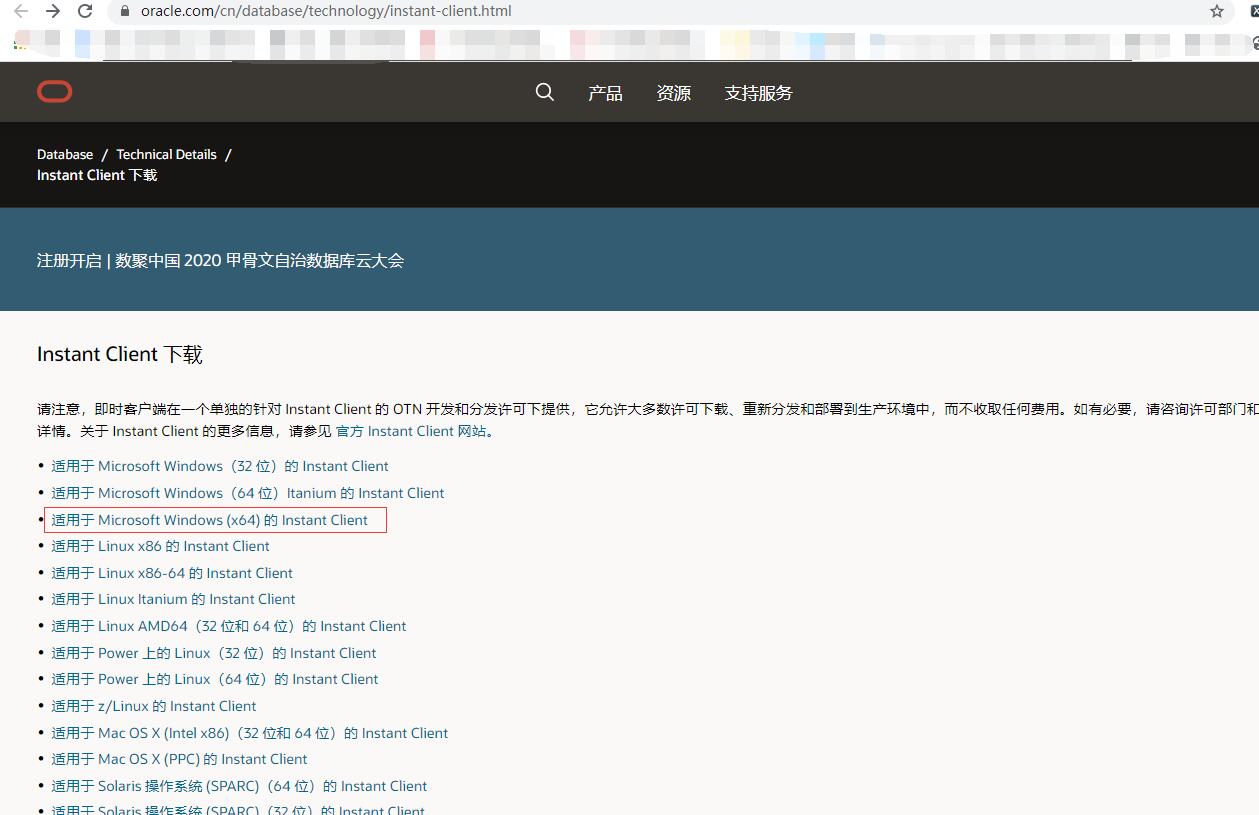 instantclient_download_page