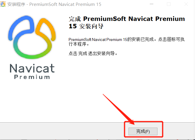 Navicat Premium 12.1.24激活(软件分享 ｜ 第七期 数据库连接工具navicat15获取和安装)