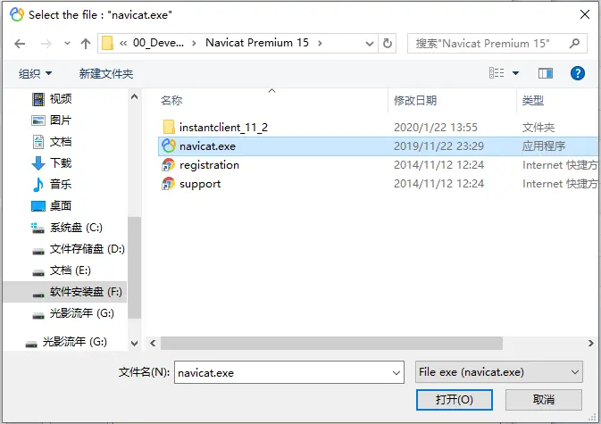 Navicat Premium 12.1.28激活(Navicat Premium 15激活步骤)