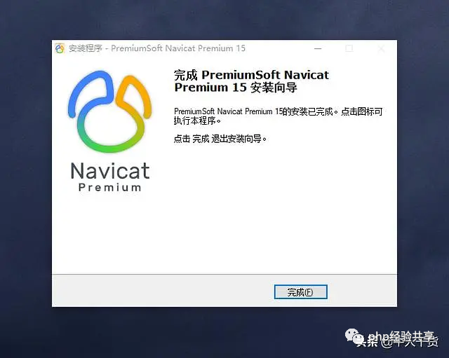 Navicat Premium 9.1.8激活(Navicat Premium 15 最新永久激活方法，亲测可用)