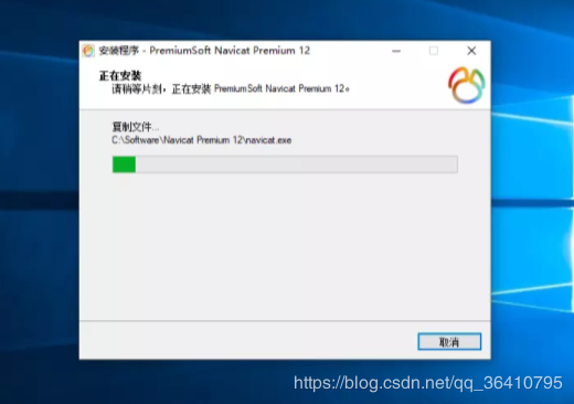 Navicat Premium 12.1.12激活(Navicat Premium 12 永久使用办法)