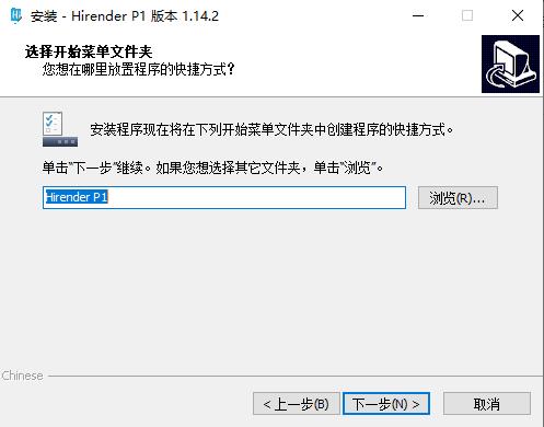 Hirender P1激活成功教程版安装步骤5