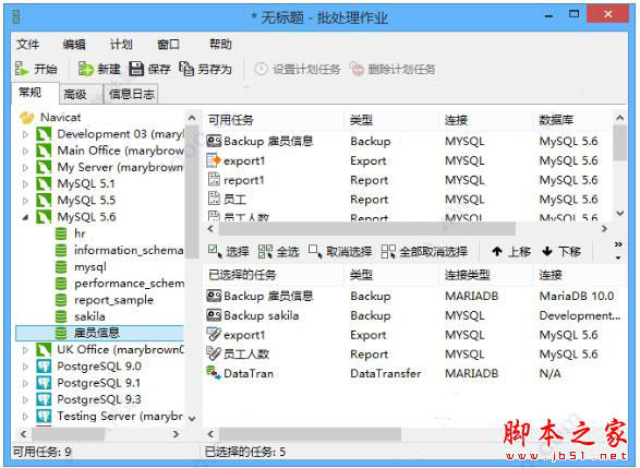 Navicat Premium 12.1.26激活(Navicat Premium 12.0完美激活无限试用图文教程(附注册补丁))