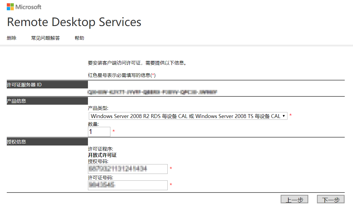 Navicat Premium 11.2.10激活(5.2 登录运维审计系统的Console)