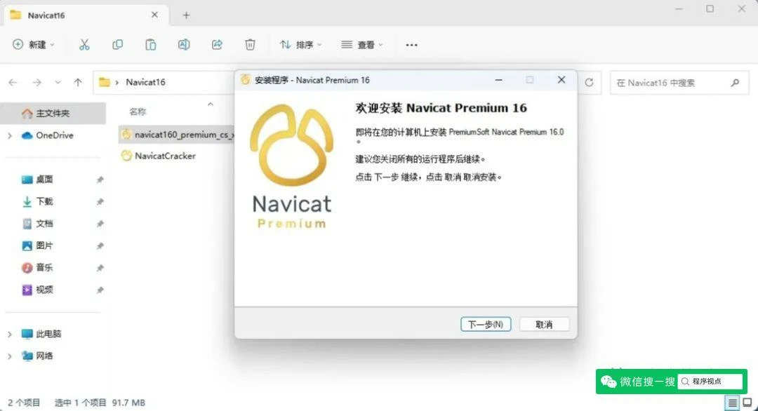 Navicat Premium 12.1.26激活(Navicat Premium16激活码，亲测有效，安装及注册激活最全图文教程)