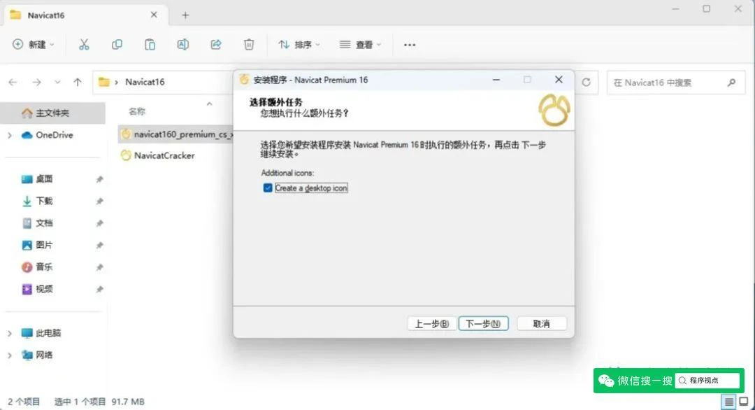 Navicat Premium 12.1.26激活(Navicat Premium16激活码，亲测有效，安装及注册激活最全图文教程)