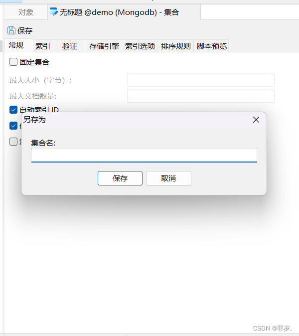 Navicat Premium 12.1.23激活(使用Navicat Premium新建MongoDB数据库)