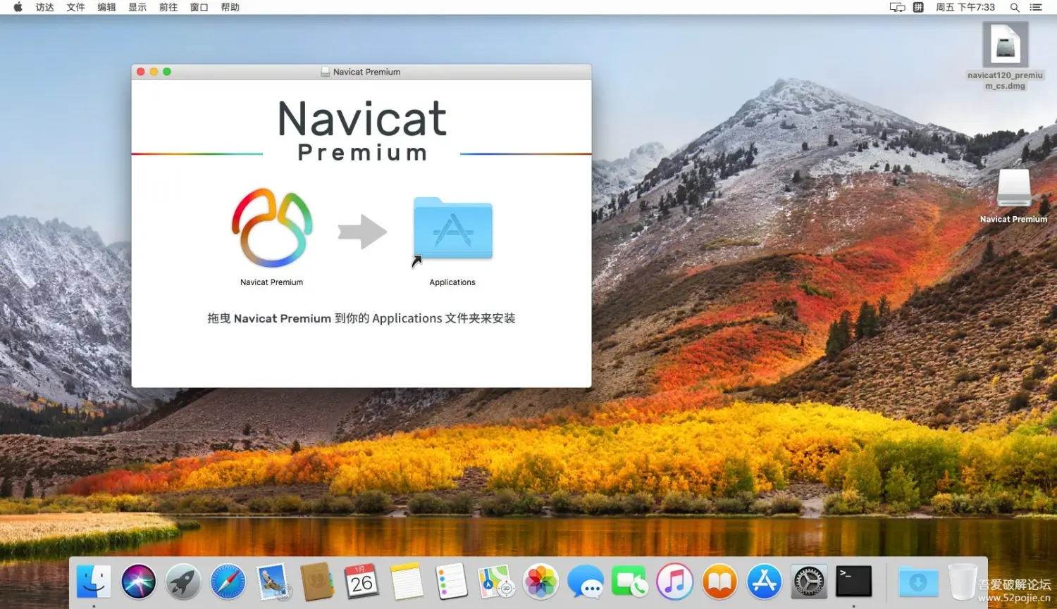 Navicat Premium 12.0.21激活(Navicat Premium for Mac v12.0.22.0 激活成功教程教程)