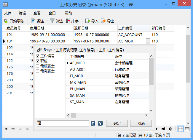 Navicat Premium 11.1.3激活(Navicat for SQLite)