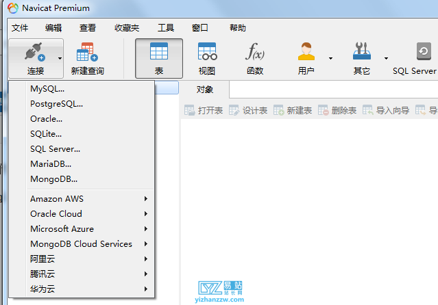 图片[1]-navicat premium12数据库远程链接工具激活成功教程版,免激活码附带激活成功教程教程-易站站长网