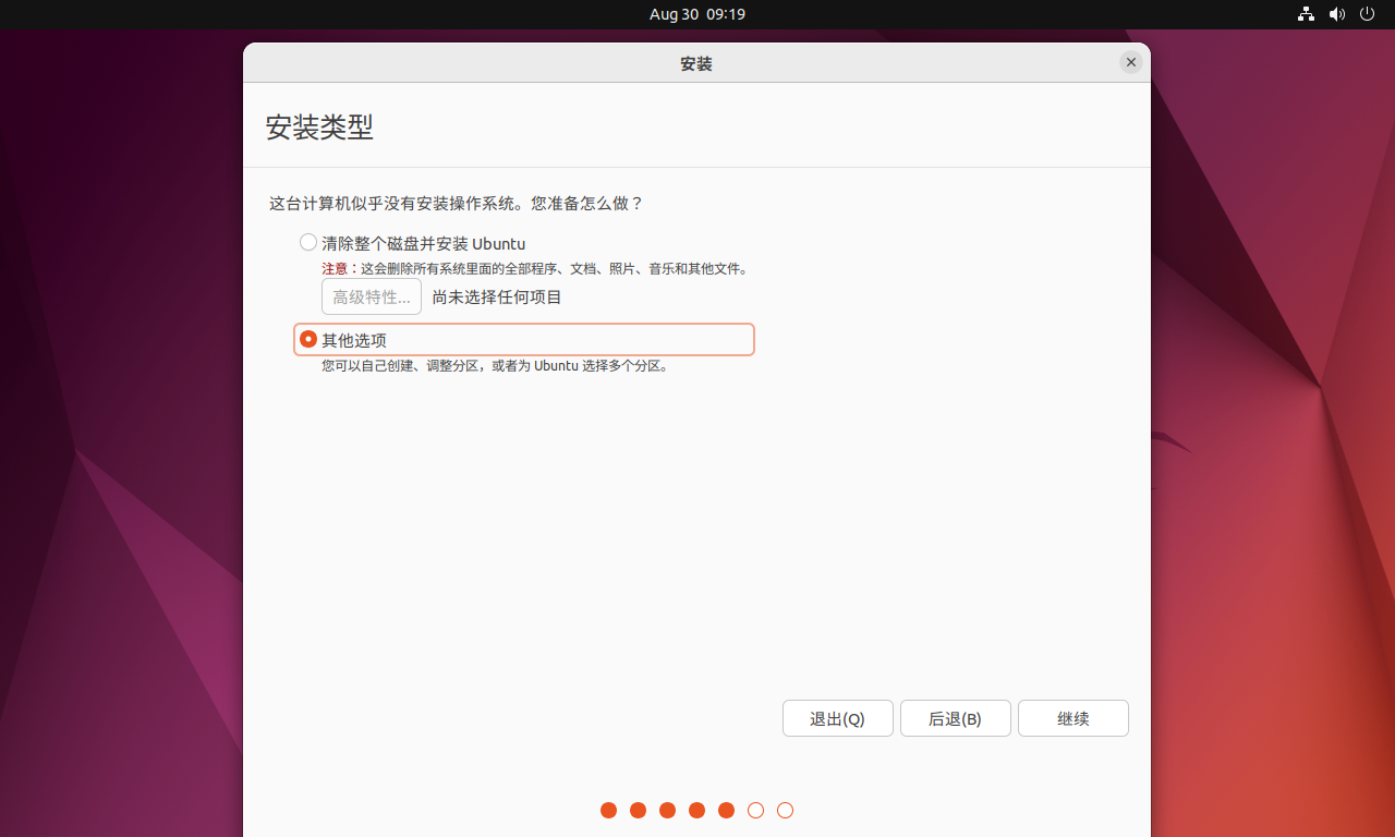 ubuntu22.04美化、办公、开发工具安装_https://bianchenghao6.com/blog__第13张