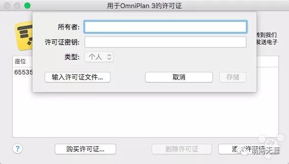 Navicat Premium 12.1.23激活(OmniGroup全系列注册机（支持OmniPlan v3、OmniGraffie v7、OmniFocus v2...）)