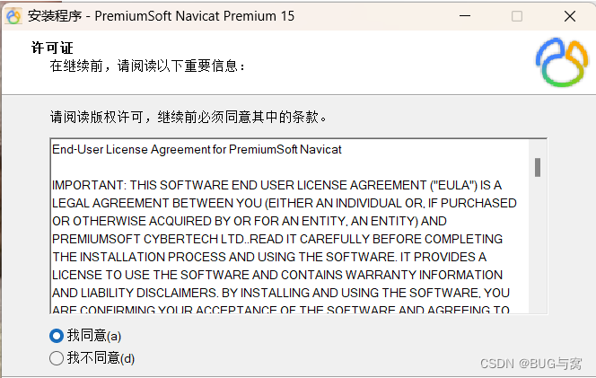 Navicat Premium 12.1.28激活([2024]最新激活Navicat 15教程)