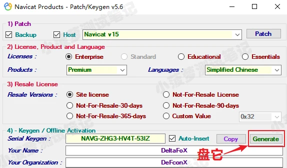 Navicat Premium 12.1.28激活(Navicat激活码分享，激活成功教程2023最新教程)