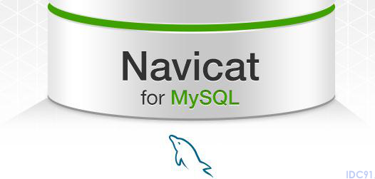 Navicat Premium 11.1.15激活(Navicat for MySQL 11注册码激活码汇总)