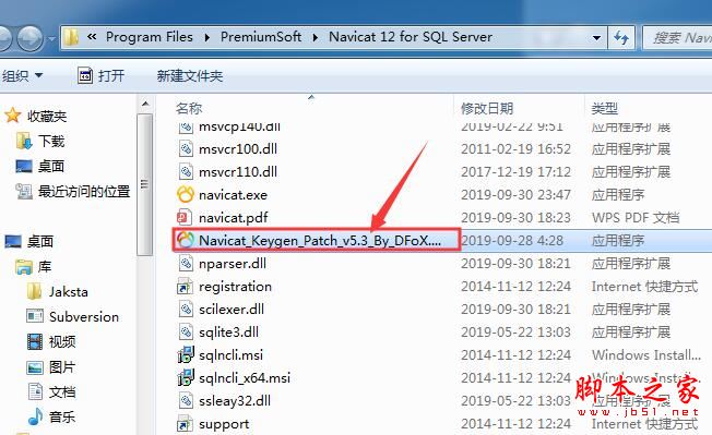 Navicat Premium 12.1.25激活(sql server管理工具Navicat for sql server 12安装及激活教程)