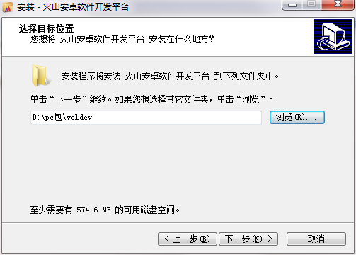 火山安卓开发平台个人激活成功教程版安装步骤5