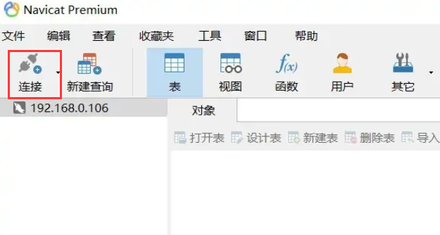 Navicat Premium 11.1.16激活(Navicat Premium 11.1.13)