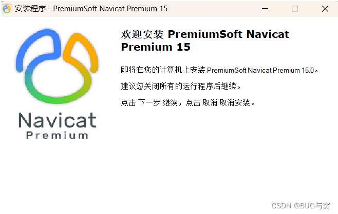 Navicat Premium 12.1.28激活([2024]最新激活Navicat 15教程)